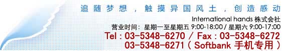 IH 旅行社 联系方式